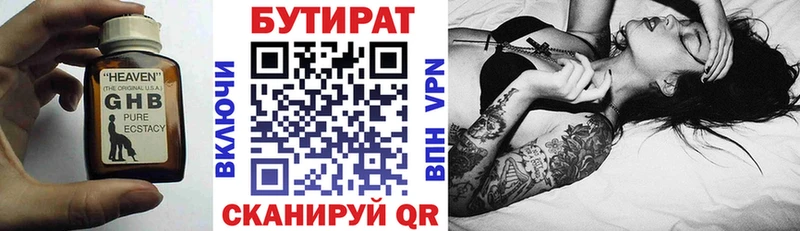 продажа наркотиков  Сергач  shop формула  Бутират 1.4BDO 