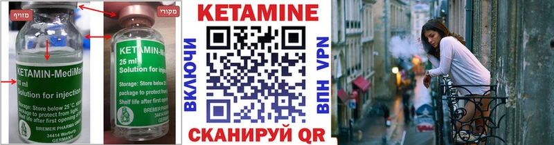 Кетамин ketamine  Сергач 
