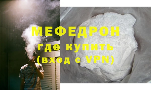 мяу мяу кристалл Балабаново