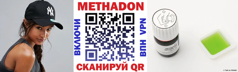 мега сайт  Сергач  Метадон methadone  купить  